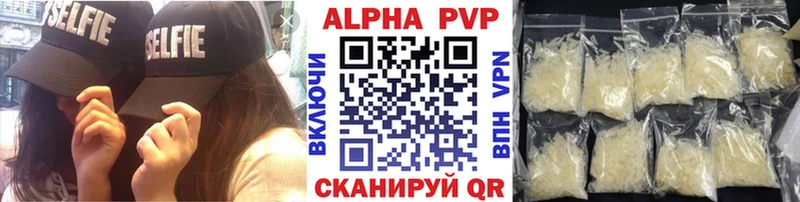 A-PVP СК  мега tor  Дальнегорск 