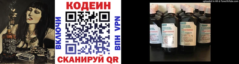 Кодеиновый сироп Lean напиток Lean (лин) продажа наркотиков Дальнегорск