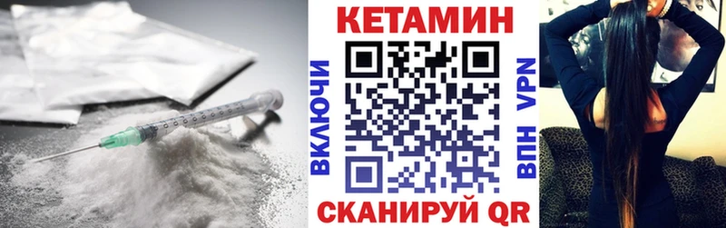 Кетамин ketamine  Дальнегорск 