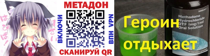 продажа наркотиков  Дальнегорск  Метадон белоснежный 
